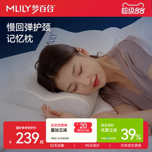 梦百合酒店枕头枕芯零压枕成人记忆枕家用慢回弹枕头护颈椎助睡眠