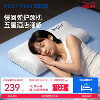 梦百合酒店枕头枕芯零压枕儿童记忆枕家用慢回弹枕头护颈椎助睡眠