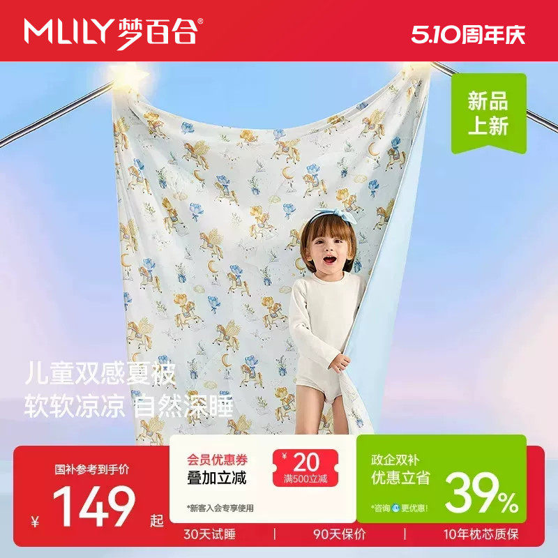 梦百合夏凉被婴儿盖毯宝宝专用空调被新生儿薄款抑菌被芯儿童被子