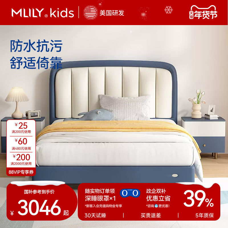 MLILY儿童床男孩女孩公主床卧室青少年单人皮床实木软包梦幻旋律
