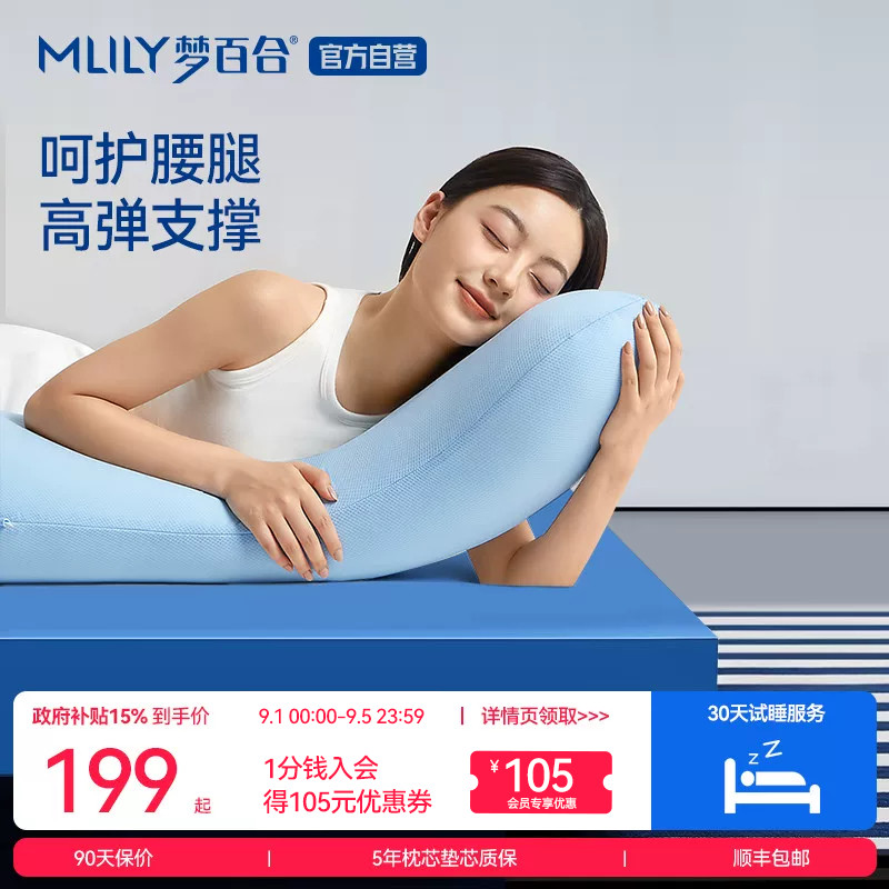 梦百合长条抱枕孕妇夹腿抱枕学生图片