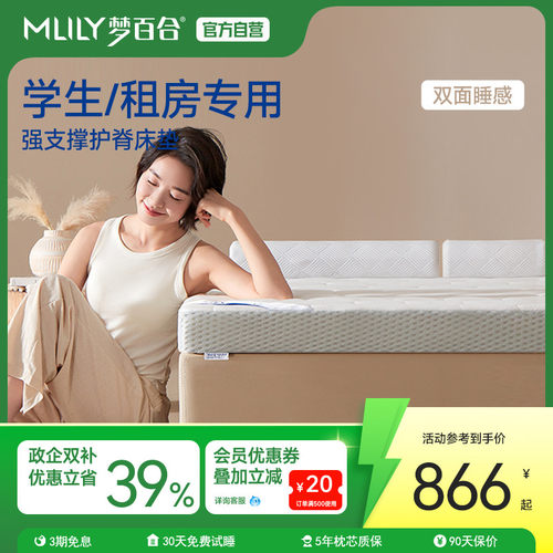 梦百合零压记忆棉床垫家用榻榻米