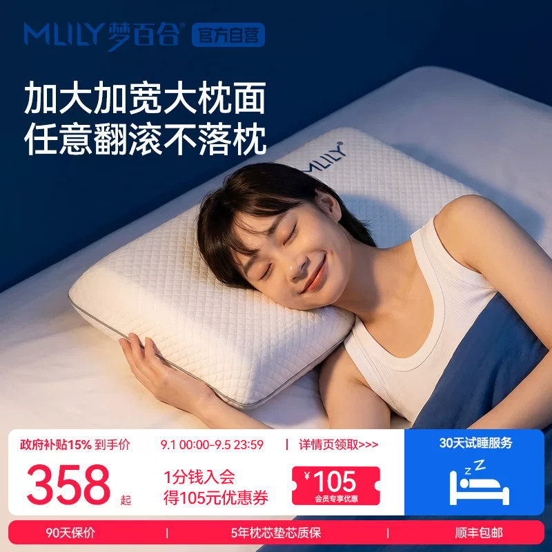 梦百合五星级酒店记忆枕助睡眠图片