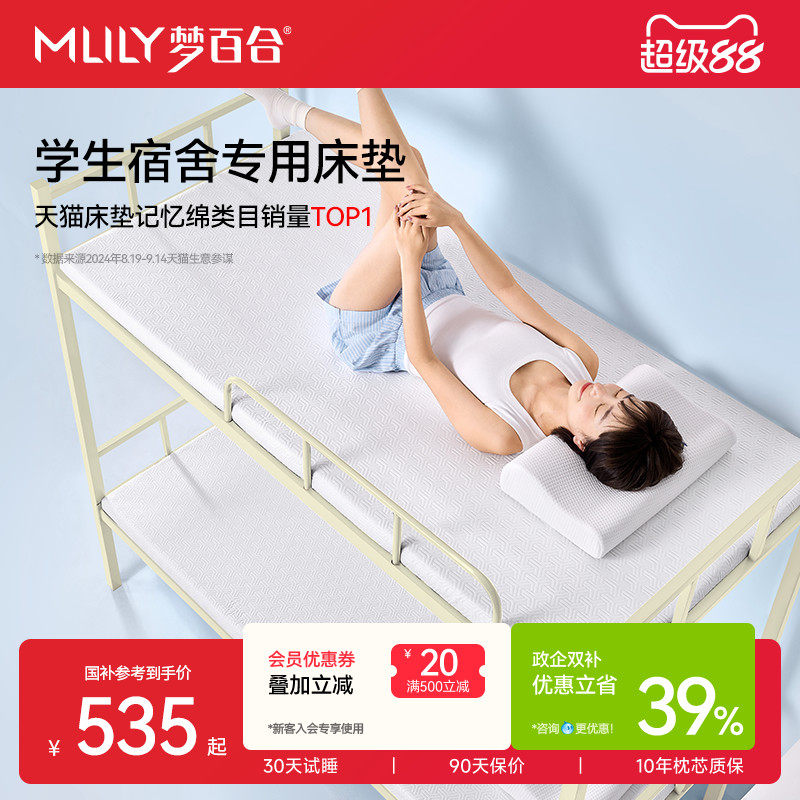 �ΰٺϼ����޴������������ѧ�����ᵥ���ⷿ����ר���ļ����� ���air��5cm�� 180*200cm 1107.56Ԫ