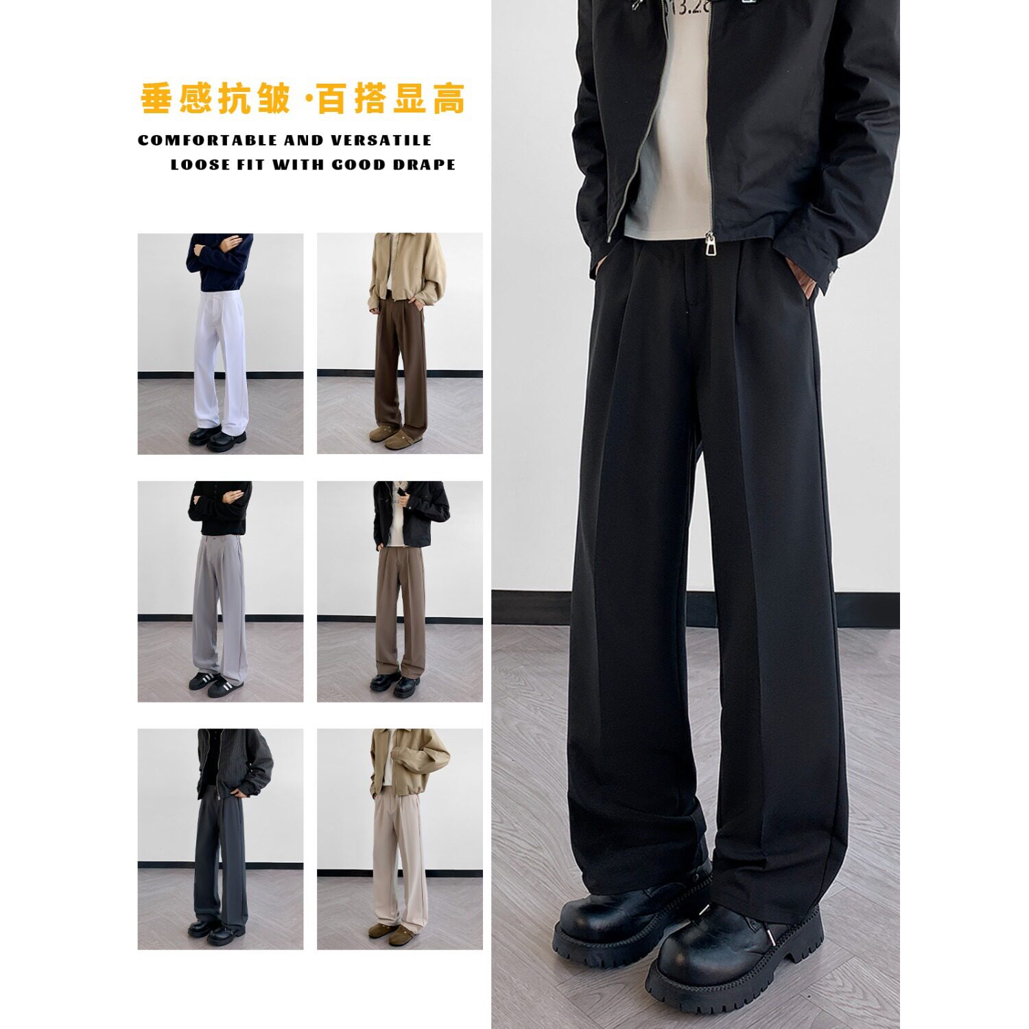 秋季西裤男宽松休闲长裤韩版潮流黑色直筒西装裤垂感拖地裤子设计