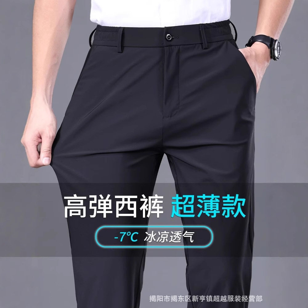 夏季西裤男直筒西装裤商务黑色修身正装休闲西裤男士春款多场合