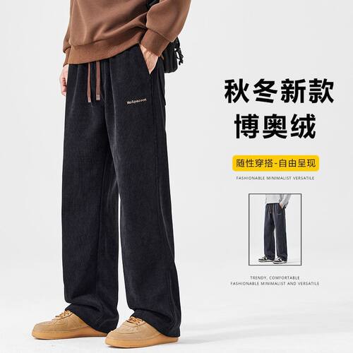 2025春秋冬四季新款欧美博奥绒多色宽松直筒休闲裤男潮PANTS MEN
