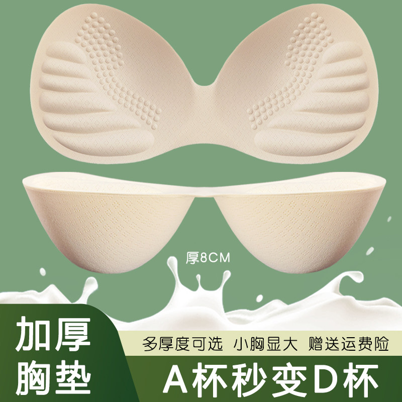 8CM超厚小胸平胸显胸大专用胸垫图片