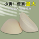 乳胶胸垫显胸大插片加厚小胸平胸专用美背内衣文胸罩内垫泳衣假胸