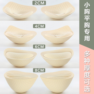 超加厚乳胶胸垫插片小胸平胸专用显胸大内衣文胸假胸神器泳衣替换