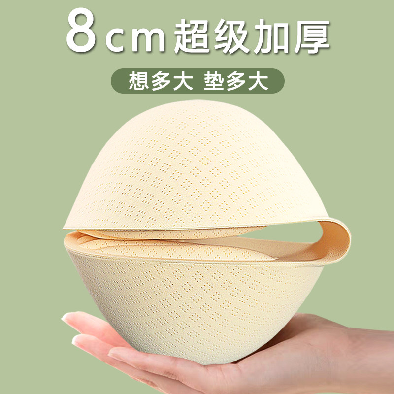 胸垫加厚显胸大插片文胸罩美背替换乳胶内衣小胸专用义乳假胸泳衣,女士内衣/男士内衣/家居服,插片/胸垫,淘宝优惠券,粉丝福利购,淘宝优惠卷