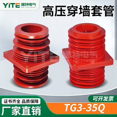 10-35KV高压穿墙屏蔽套管中置柜