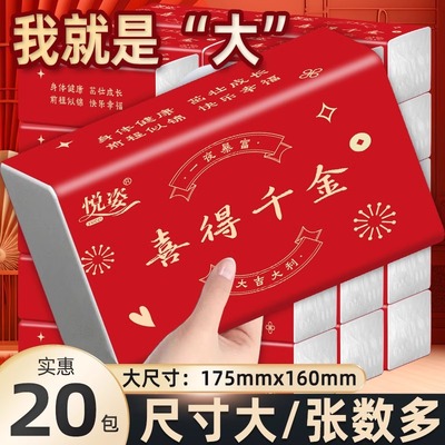 喜得贵子喜得千金抽纸满月餐巾纸