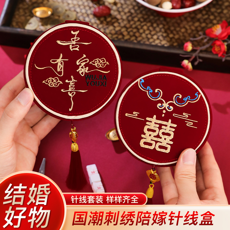 针线盒结婚新娘陪嫁用品婚庆豪华嫁妆针线套装轻奢刺绣针线包全套