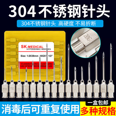 兽用金属针头304不锈钢注射注器针头猪牛羊鸡鸭鹅打疫苗针家禽畜