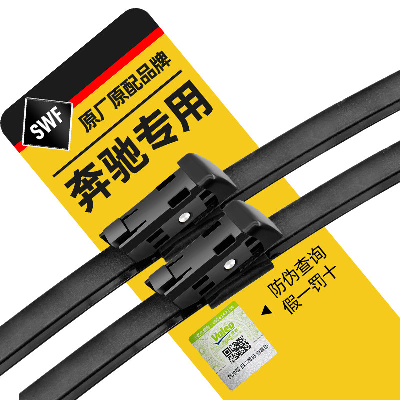 法雷奥SWF原装雨刮器奔驰GLA GLB GLC GLK GLE GLS CLA G级雨刷片_虎窝淘