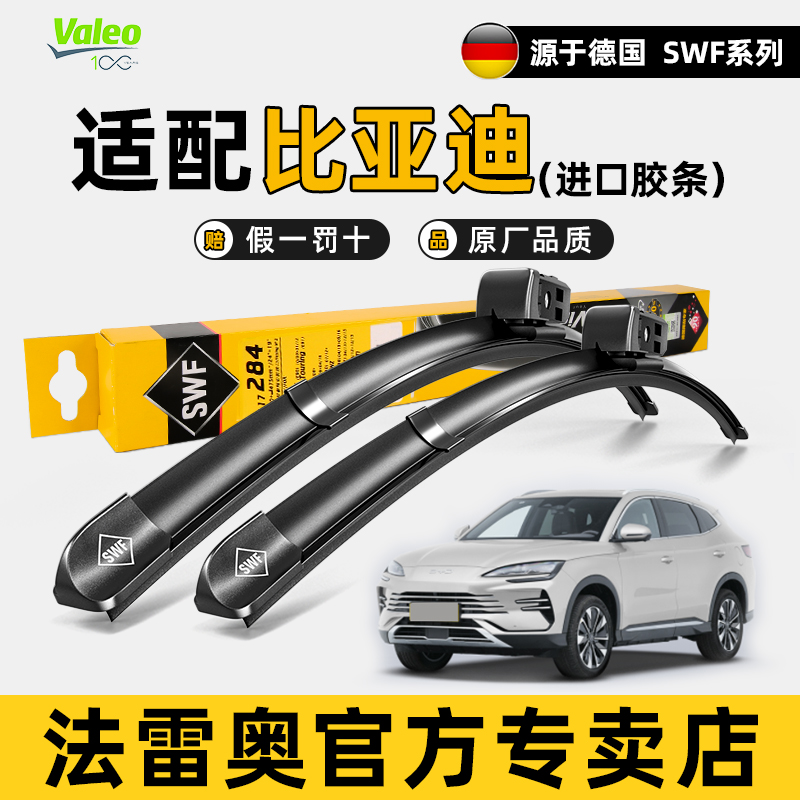 天然橡胶静音无抖动不留水痕油膜专用接口