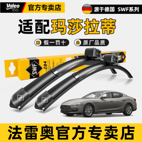 专注雨刷品质 原车原配 贴合度高 刮拭清晰