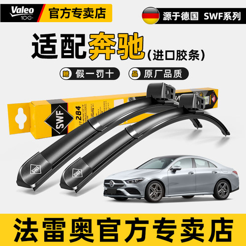 专注雨刷品质 原车原配 贴合度高 刮拭清晰