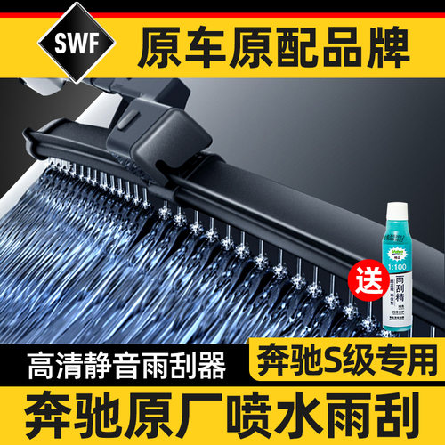 奔驰原车配套品牌 法雷奥官方授权 正品防伪