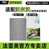 XC90 S60 S90 法雷奥空调滤芯格沃尔沃XC60 V60 V90领克09极星1