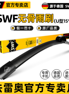 法雷奥SWF雨刷器U型通用接口雨刷片汽车雨刮片 单只装15寸 117501