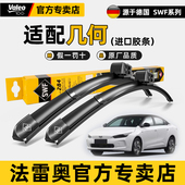 法雷奥SWF雨刷器适用吉利几何A几何C M6雨刮器片 功夫牛EX3