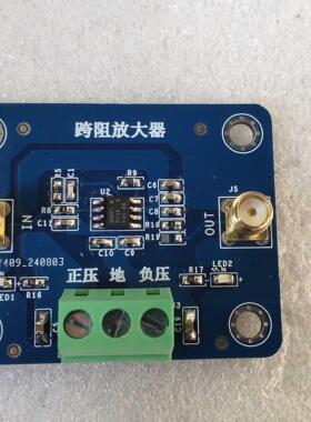 OPA657跨阻放大器模块 IV转换 APD PIN高速光电探测器 低噪声放大