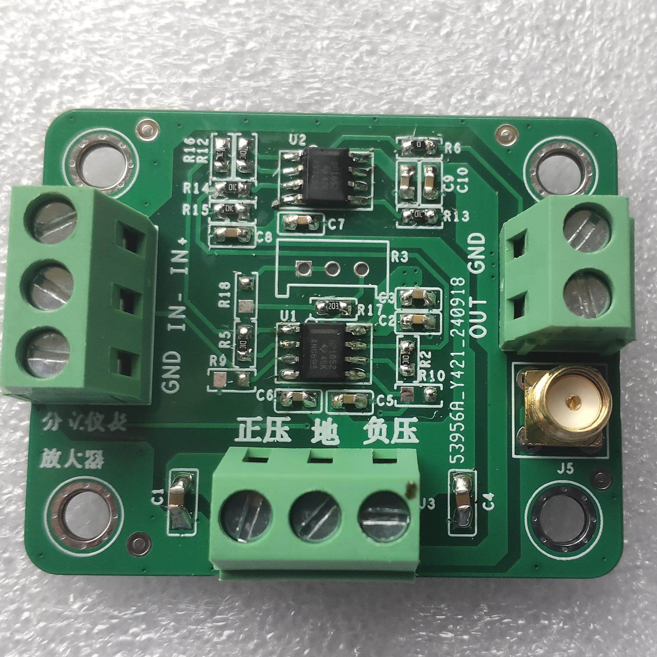运放可调放大电路模块阻抗变换