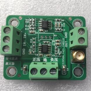 阻抗变换器模块 差分转单端信号 放大可调 分立仪表放大器 可定制