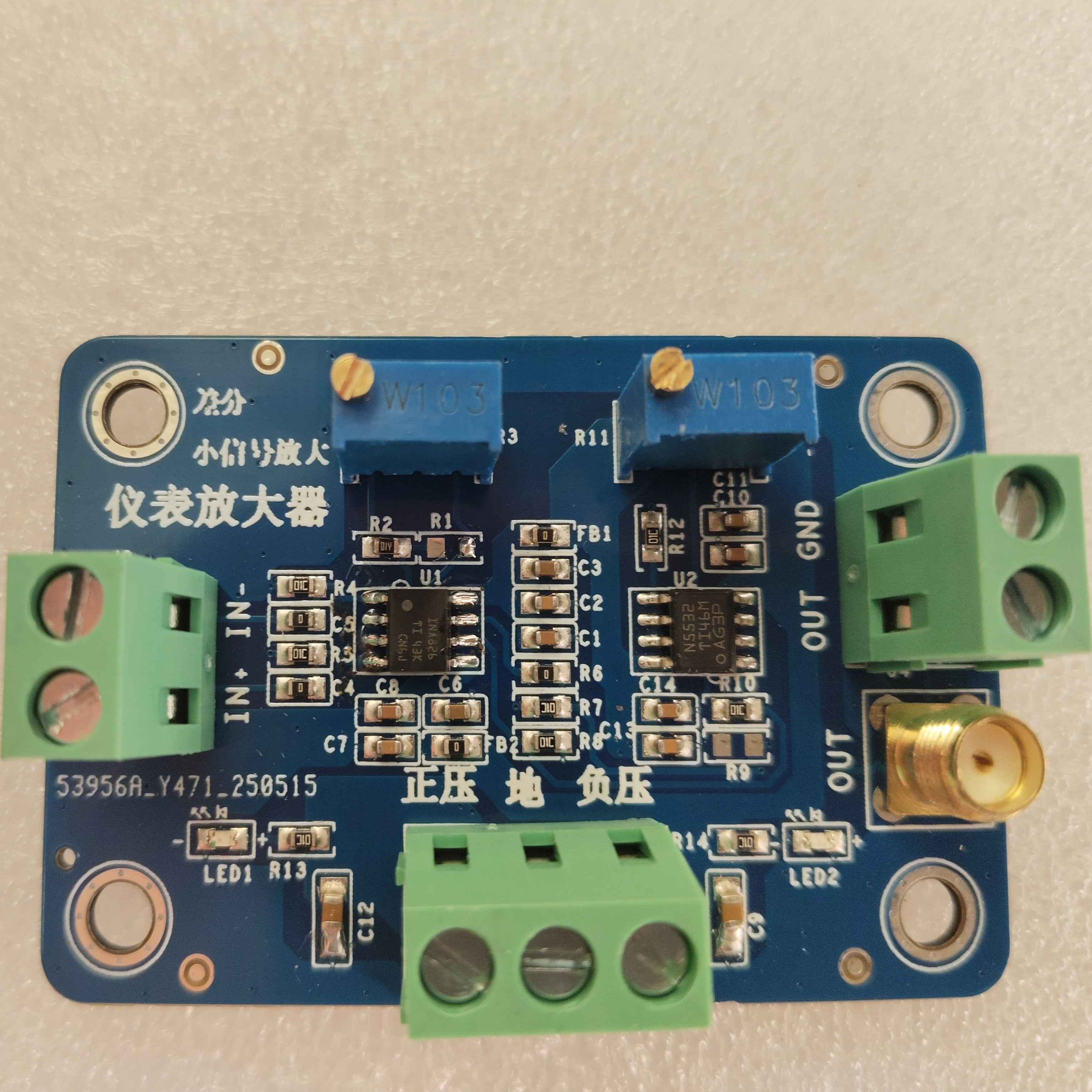 INA826仪表放大器模块 微小信号毫伏微伏电压放大模块 传感器放大