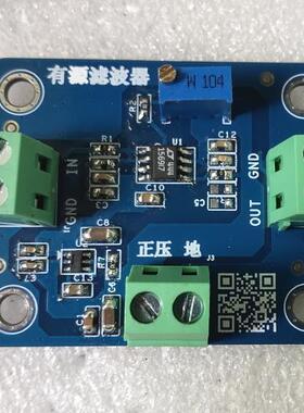 LTC1569低通滤波器模块 可调截止频率 开关电容滤波器 10阶 椭圆