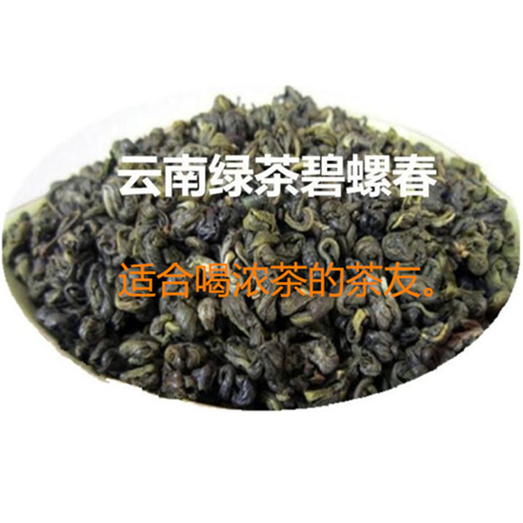 茶叶云南绿茶碧螺春十号小颗粒春茶耐泡茶浓香型适合喝浓茶友散装