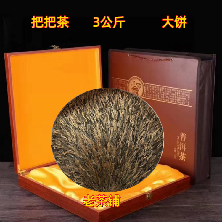 茶叶云南普洱茶 把把茶 生茶 3公斤大饼 礼盒装