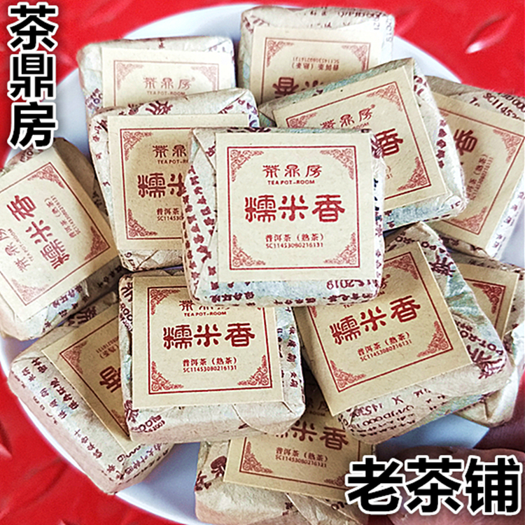 茶叶糯香香小方砖宫廷普洱