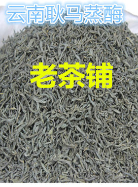 茶叶云南临沧市耿马县特级