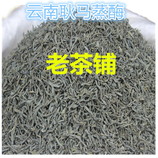 茶叶烝酶茶新茶春茶绿茶云南临沧市耿马县勐撒蒸酶茶蒸青蒸酶散装