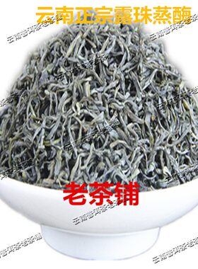 云南临沧耿马县勐撒特级露珠茶