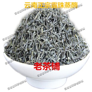 茶叶露珠茶云南绿茶 临沧 耿马县 勐撒露珠 春茶 散装茶