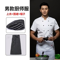 Белый фартук, берет, короткий рукав