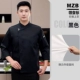 [Четырехсторонняя эластичная модель] Mzb-Large Federation Chef с длинными рукавами чернокожие