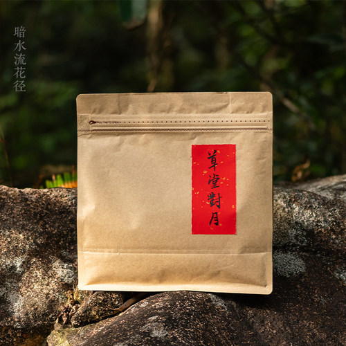 韶灵素心【草堂对月】2025春福安土红茶 群体种菜茶 工夫红茶250g