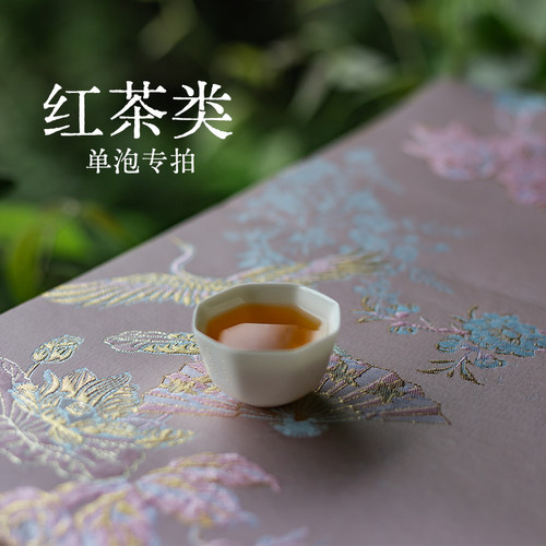 韶灵素心【红茶类】单泡专拍 全店满68非偏包邮(默认申通)
