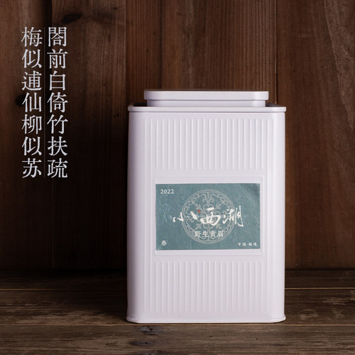 2022野生贡眉王小白茶