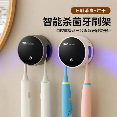 仁爱杀菌消毒牙刷架