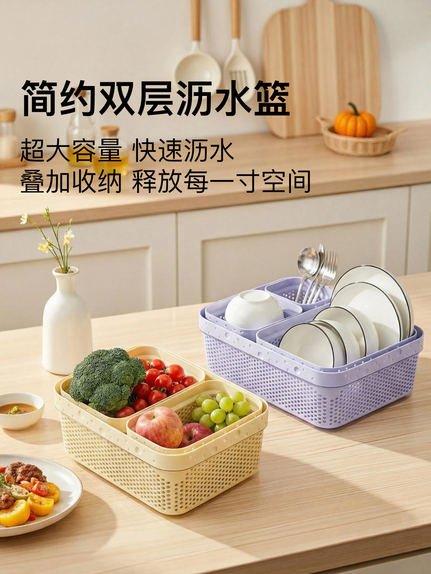 宜卡家居【10件套】沥水篮双层洗菜盆网红款洗菜水果篮追剧果蔬筐