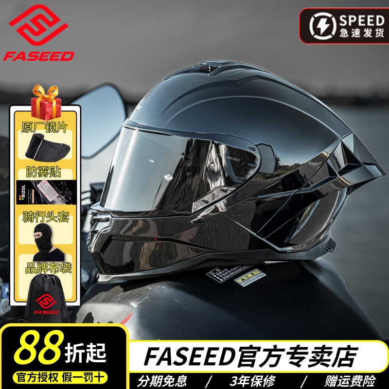 FASEED法赛德摩托车头盔男3C大尾翼夏季机车女防雾全盔867大码4XL