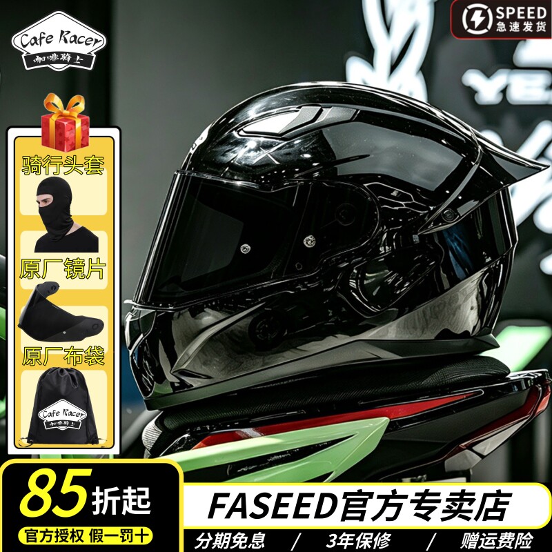 咖啡骑士816大尾翼全盔