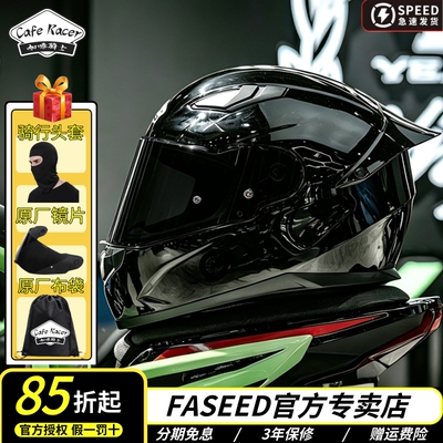 咖啡骑士816大尾翼全盔