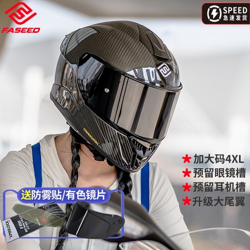 意大利faseed防雾4xl摩托车头盔